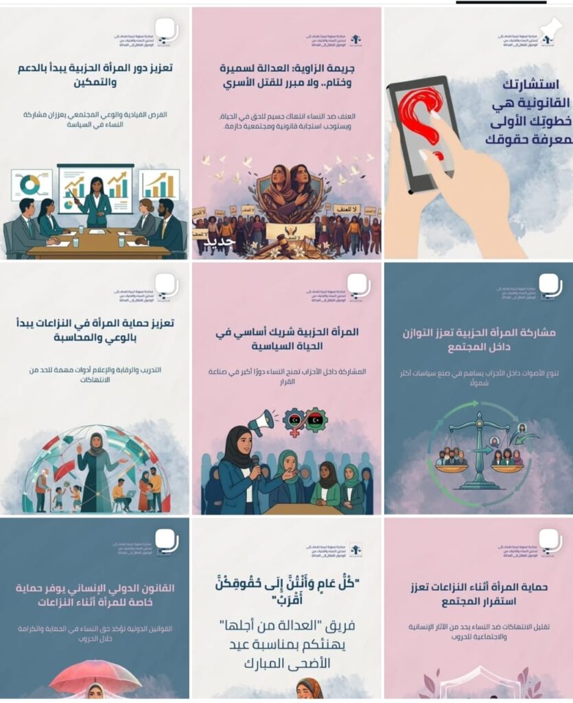 نشر 80 منشوراً توعوياً لدعم حقوق النساء في ليبيا